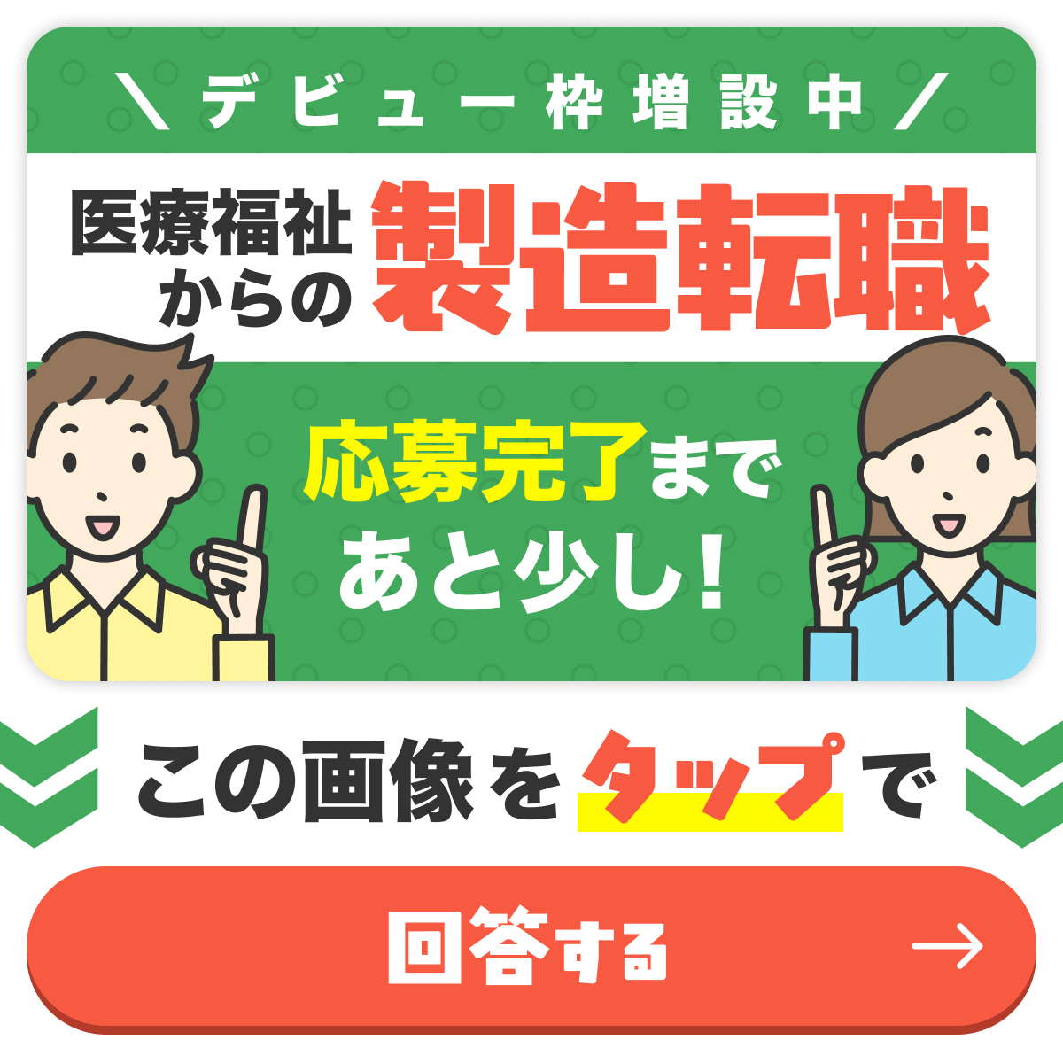 求人写真